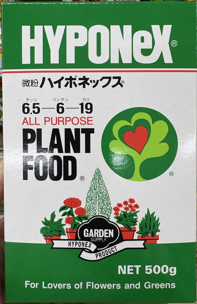 微粉ハイポネックス500gの箱の表