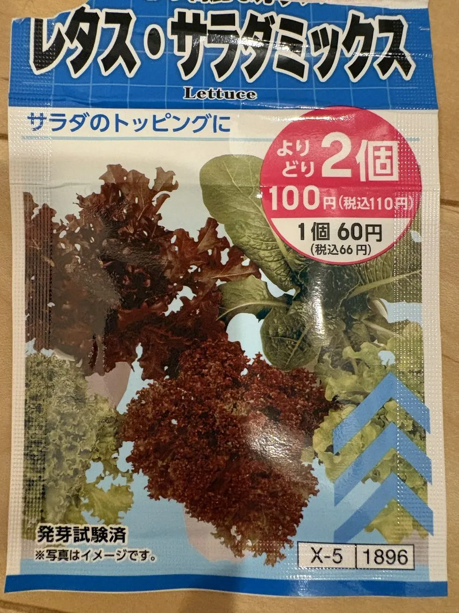 ダイソーの「レタス・サラダミックス」の種の袋